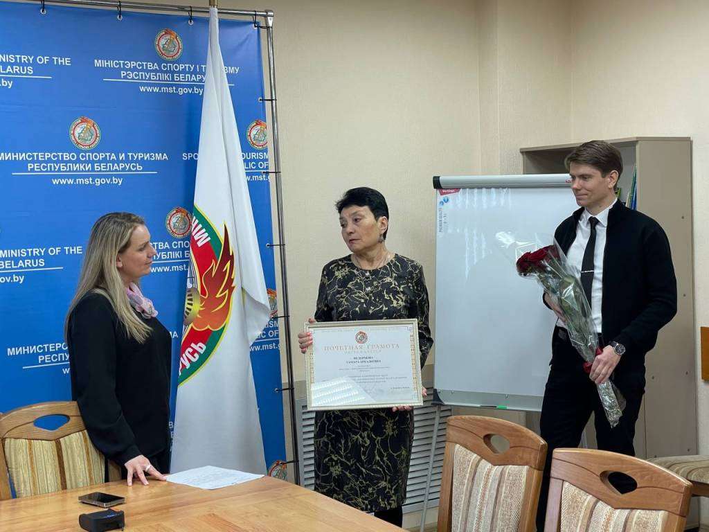 Федорцова Тамара Аркадьевна награждена Грамотой Министерства спорта и туризма